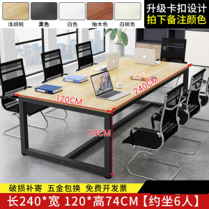 幻窕 HY049 会议桌1