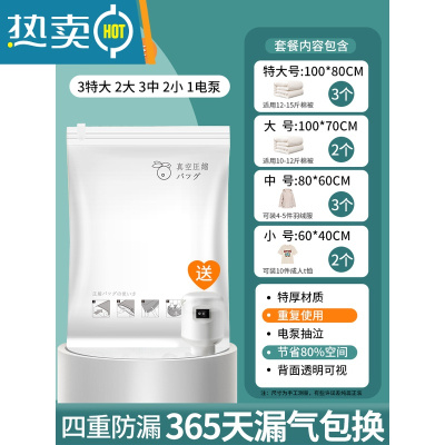 敬平真空压缩袋抽气装衣服被子收纳袋不漏气棉被真空袋羽绒服搬家打包 ❤11件套[3特大2大号3中号2小号]+电泵1个 [组