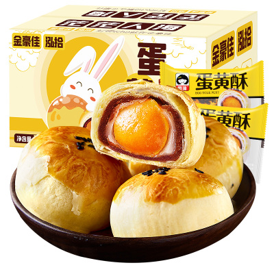 蛋黄酥16枚装雪媚娘早餐整箱零食小吃糕点心休闲食品