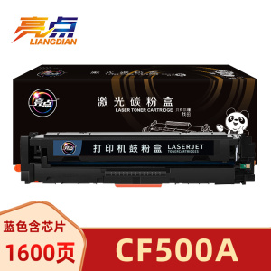 亮点硒鼓CF500A 蓝支
