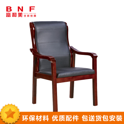 富和美(BNF)办公家具办公椅家用椅子座椅会议椅洽谈椅实木架皮办公椅电脑椅领导椅子老板椅大班椅黑色47椅子