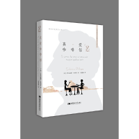 正版新书]真爱咖啡馆萨布丽娜·9787562197447