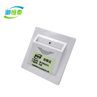 御恒泰 插卡取电开关 86型 套