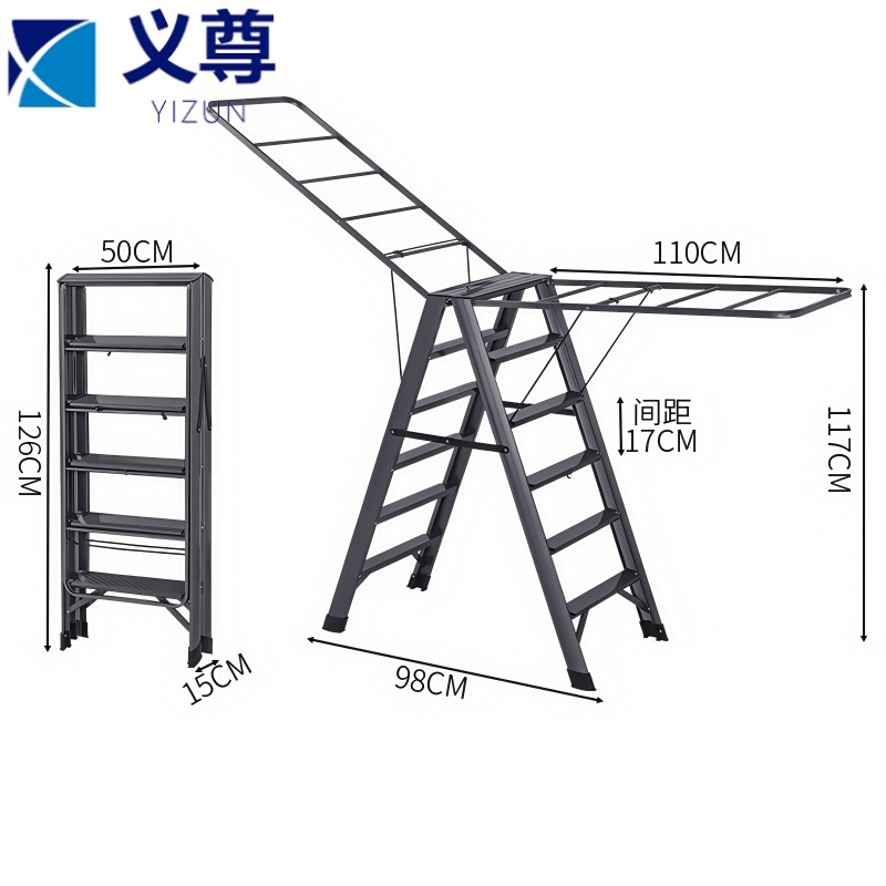 义尊 梯子晾衣架 6步 个