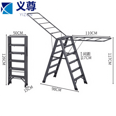 义尊 梯子晾衣架 6步 个