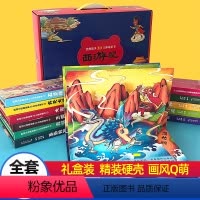 [礼盒装]西游记3D立体书 [正版]西游记3d立体书全套共12册儿童立体绘本宝宝经典童话翻翻书珍藏版3-6-8岁情景认知