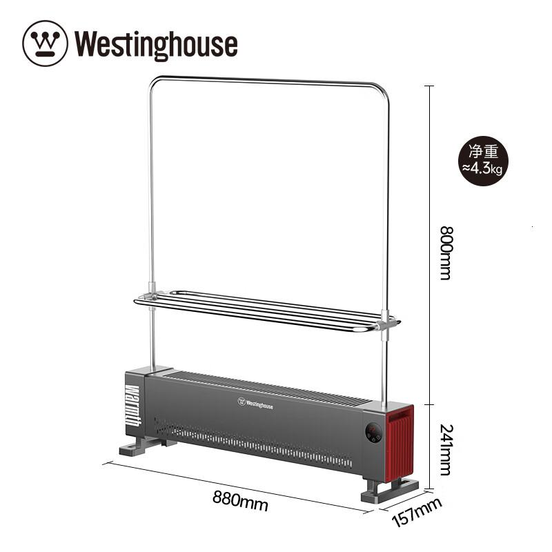西屋(Westinghouse)石墨烯踢脚线取暖器家用烘衣架暖风机移动地暖居浴两用节能电暖器WTH-S608 升级双层烘