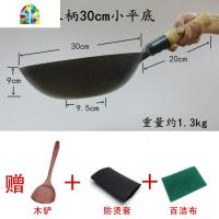 厚底薄边熟铁无涂层 木柄圆底平底纯铁锅传统炒锅上海友生 FENGHOU 平底30CM煎锅