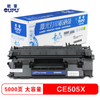 欧普(OUPU)青花系列CE505A大容量硒鼓 适用CF280A适用机型HPLaserJet P2035/M401d