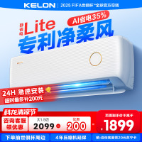 科龙KELON空调静省电 大1.5匹 新一级能效 以旧换新 变频冷暖16分贝 双排KFR-35GW/QS1Lite