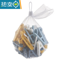 敬平50个家用夹衣服内衣袜子小夹子衣架防风固定晾衣夹多功能晾晒夹 100个装