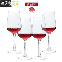 三维工匠家用玻璃高脚杯欧式水晶葡萄红酒杯挂架创意醒酒器酒具套装2个 4只装尚品(级加厚)