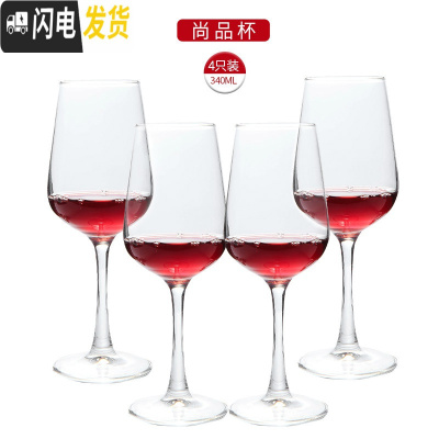 三维工匠家用玻璃高脚杯欧式水晶葡萄红酒杯挂架创意醒酒器酒具套装2个 4只装尚品(级加厚)