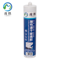 玫铁酸性速干玻璃胶透明支