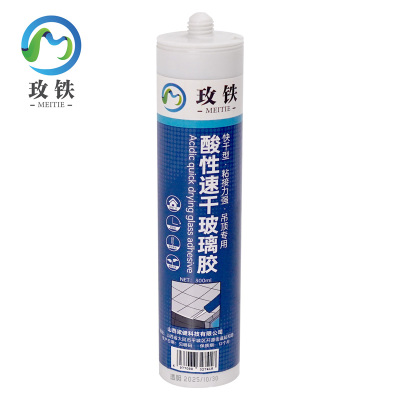 玫铁酸性速干玻璃胶透明支