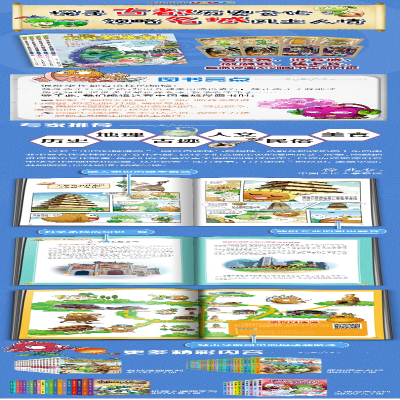 [M]植物大战僵尸2武器秘密之神奇探知中国名城漫画 合集 2(全4册)-9787514849882