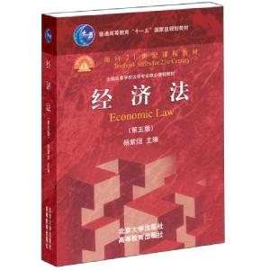 正版新书]经济法杨紫烜 主编9787301238028