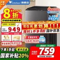 小天鹅波轮洗衣机全自动 8公斤大容量 家用专业除螨健康免清洗 节能脱水甩干快洗 定频波轮一级能效 TB80V26DT