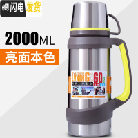三维工匠保温壶大容量户外保温杯男不锈钢家用暖热水瓶车载旅行水壶2 本色2000