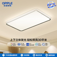 欧普照明新品星空灰客厅吸顶灯现代简约卧室灯套餐灯具智控TC