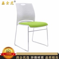 鑫金虎 会议椅培训椅简约办公椅职员电脑椅塑料洽谈椅470*480*790mm