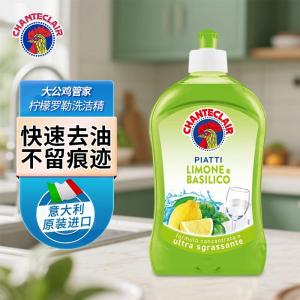 CHANTECLAIR大公鸡管家 柠檬罗勒洗洁精 植物配方 意大利进口 500ml