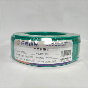 三信 塑铜线450/750V BVR6 卷
