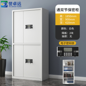 誉卓远电子智能密码柜资料档案储物柜双锁钢制文件柜办公铁皮柜子 通双节电子密码锁