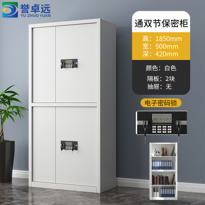 誉卓远电子智能密码柜资料档案储物柜双锁钢制文件柜办公铁皮柜子 通双节电子密码锁