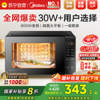 美的(Midea) 微波炉家用智能变频微波炉小型智能平板速热多功能一体光波炉一级能效20L 变频微波PM20M3