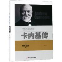 正版新书]卡内基传安德鲁·卡内基9787515823225