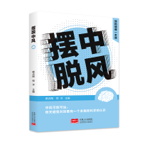 音像摆脱中风预防调理一本通都占陶,郑洋