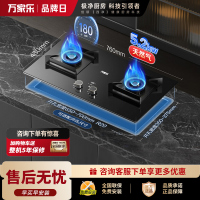 万家乐燃气灶 5.2kw大火力天然气灶 智能定时灶嵌入式灶烟灶联动全进风台嵌两用可调节开孔JZT-AY9天然气