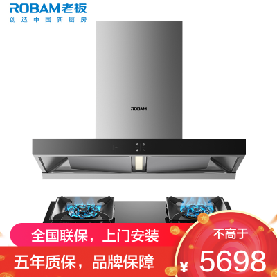 [变频]老板(ROBAM)烟灶套餐两件套 欧式触控式挥手智控24立方抽油烟机5.2kW灶具厨电套装60X6S+57B8A