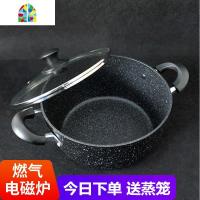 日式双耳汤锅不粘锅煮面锅奶锅炖锅小火锅燃气电磁炉通用 FENGHOU 22cm麦饭石高汤锅(带盖)