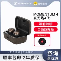 森海塞尔MOMENTUM真无线4蓝牙入耳式降噪耳机 金色