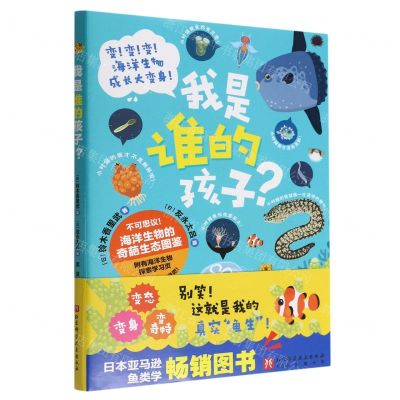 [N]我是谁的孩子-9787571423520