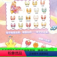 绘本+换装游戏+服装设计 [正版]海豚童书点读版换装小游戏变变变城堡冒险 套装全3册野花遥新作品