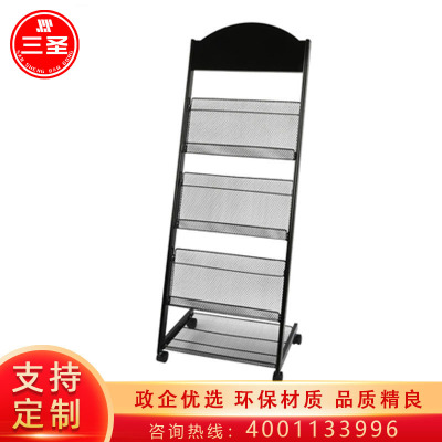 三圣 办公家具杂志架报刊架书报架创意落地展示架宣传单页架书刊架彩页海报架带滚轮方便移动
