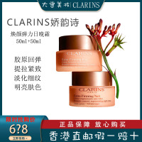 法国娇韵诗(CLARINS)弹簧霜焕颜弹力面霜滋润 保湿紧致饱满日晚霜组合(50ml+50ml)