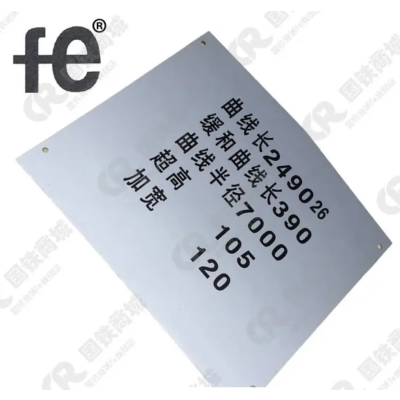 安全警示曲线标反光铭牌550X430X1mm个