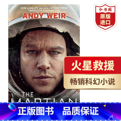 [正版]火星救援 英文原版 The Martian 马特达蒙同名科幻电影原著小说 火星任务 Andy Weir安迪威尔