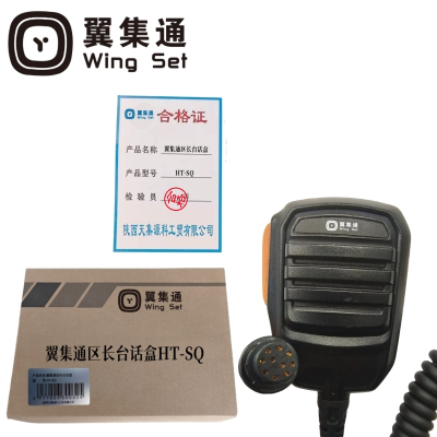 翼集通区长台话盒HT-SQ(个)