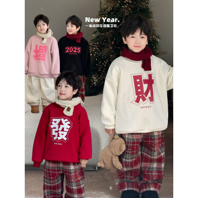 童酷儿童冬装湖州织里童装新年汉字印花加绒加厚圆领男童卫衣