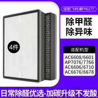 适配飞利浦空气净化器滤芯FY6177过滤网[升级复合除醛版]*2套