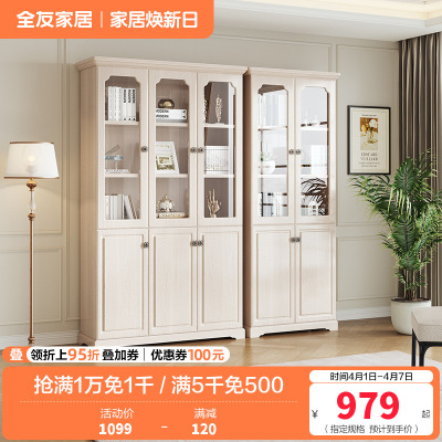 全友家居书柜田园风储物柜壁柜白色二门 三门书柜