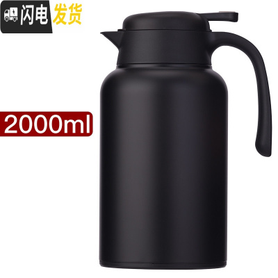 三维工匠保温壶家用大容量茶壶不锈钢真空暖瓶小型暖水开水瓶咖啡壶 2-黑色