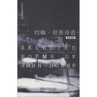 音像约翰·但恩诗选约翰·但恩