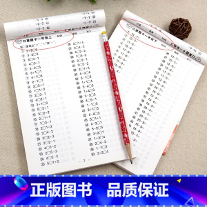 [正版]一年级数学口算题卡上册下册小学口算题每天100道非人教口算心算速算天天练20以内加减法1年级同步思维训练计算能