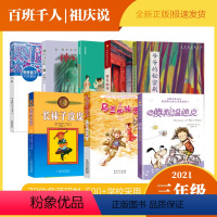 三年级全套8册 [正版]长袜子皮皮 美绘版 林格伦 7-9-10-12-14岁儿童故事文学童话绘本书籍青少年小学生三四五